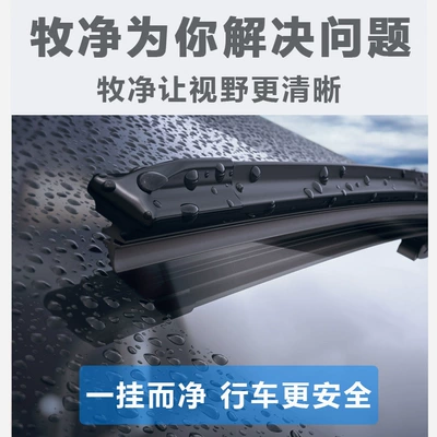 Applicable to Jiangling Shunda Wiper Wiper