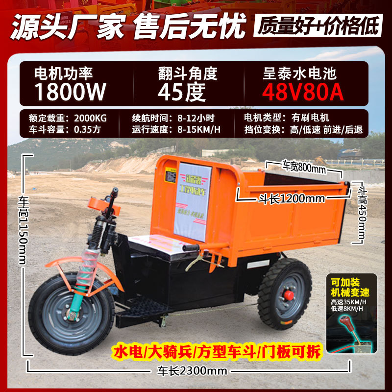 대형 기병형 1.2 사각 버킷 48V 80A(청타이) 수동 2000w 브러시 모터