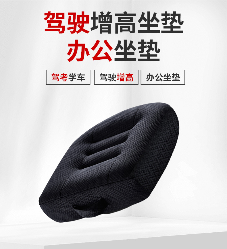 Cross-Border Source Manufacturer Heightening and Thickening Pad Driving Test Seat Cushion Driving Practice Female Driving Four-Season Seat Cushion Ready for Sale