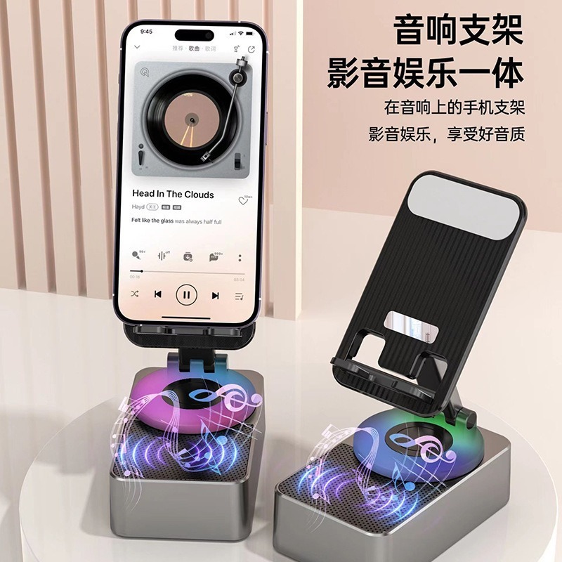 Three-In-One Mobile Phone Holder, Bluetooth Small Speaker, Rotatable, Foldable, Colorful Lights, Desktop Multi-Function Speaker, Portable