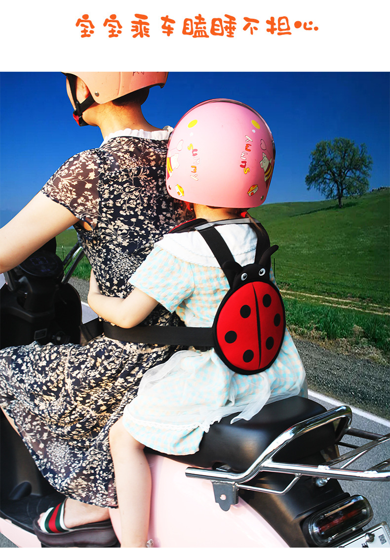 Electric car motorcycle children's safety belt baby safety harness children's anti-fall belt children's battery car safety belt
