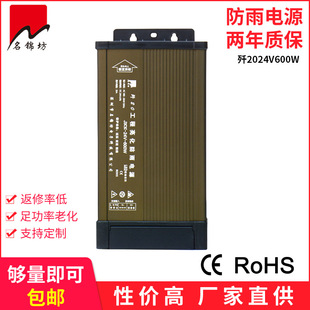 Shenzhen factory direct LED rainproof switching power supply 24V600W advertising engineering-J 20