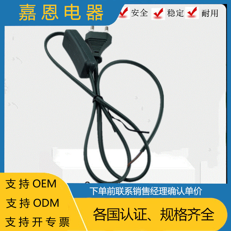 供应欧洲电源线 303开关线 台灯连接线