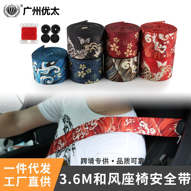 Автомобильный модифицированный ремень безопасности и ремень безопасности карпа в стиле ветра шириной 4,8 см цветной модифицированный ремень безопасности тканый