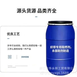 纸品用胶;织物阻燃剂;丙烯酸树脂