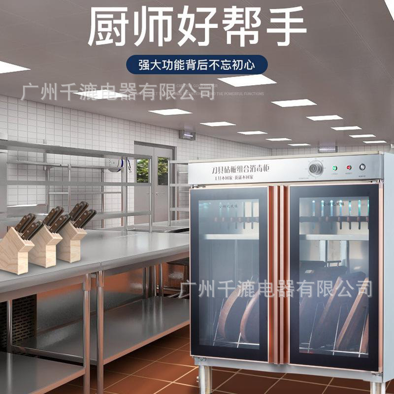 Chopping board cutter disinfection cabinet commercial vertical ultraviolet kitchen knife chopping board disinfection machine kitchen vegetable pier kitchenware cleaning cabinet