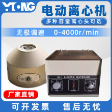 ʵ����80-2̨ʽ���Ļ��綯�������Ļ����ٷ����  �ܽ���
