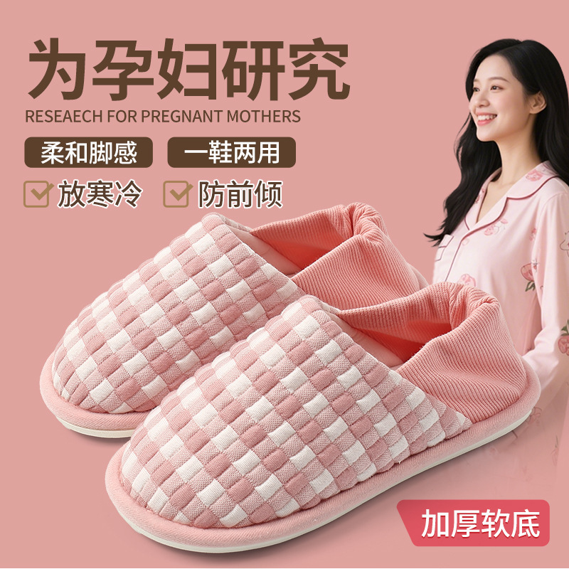 月子鞋夏季薄款包跟软底防滑78月份产妇孕妇产后春秋大码拖鞋女士|undefined