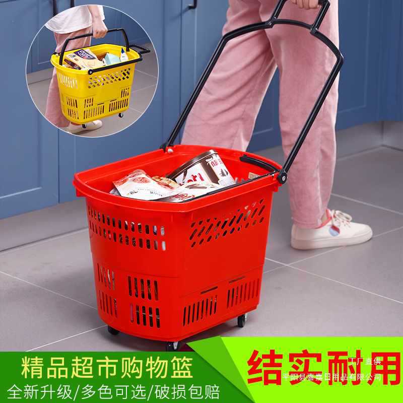 超市购物拉杆塑料拿快递篮子手提篮买菜购物车零食便利店拖篮带轮