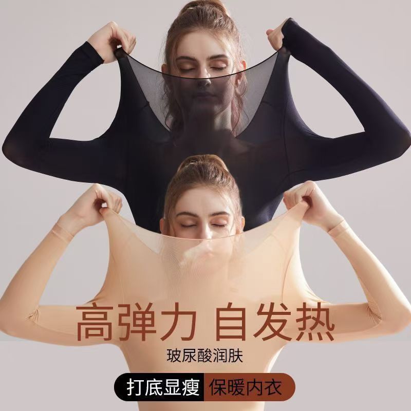 발열 베이스 레이어, 여성 보습미용 의류, 히알루론산 보온 베이스 레이어 슈트, 가을옷과 긴바지