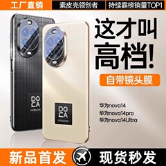 Huawei nova14Pro 携帯電話ケースに適した新しいプレーンレザー nova14 にはレンズが付属しており、オールインクルーシブの落下防止保護カバーが付属しています。
