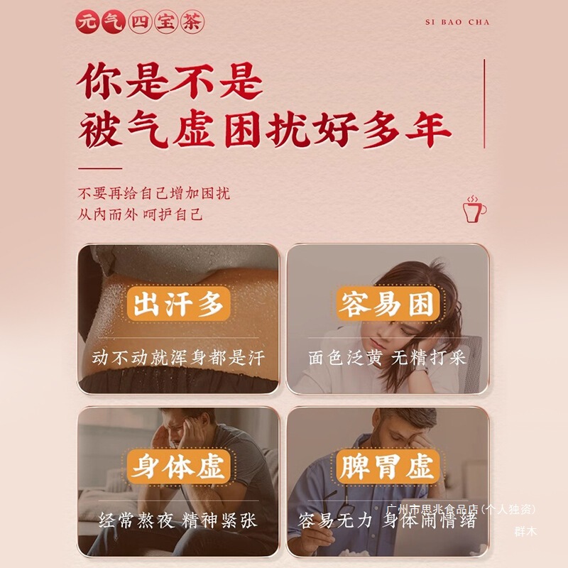 元气四宝茶麦冬黄芪党参西洋参中药材补养气血男士泡水喝的养生茶|undefined