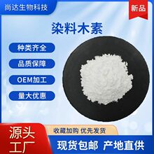 染料木素98%槐角提取物染料木黄酮 446-72-0 金雀异黄酮现货包邮