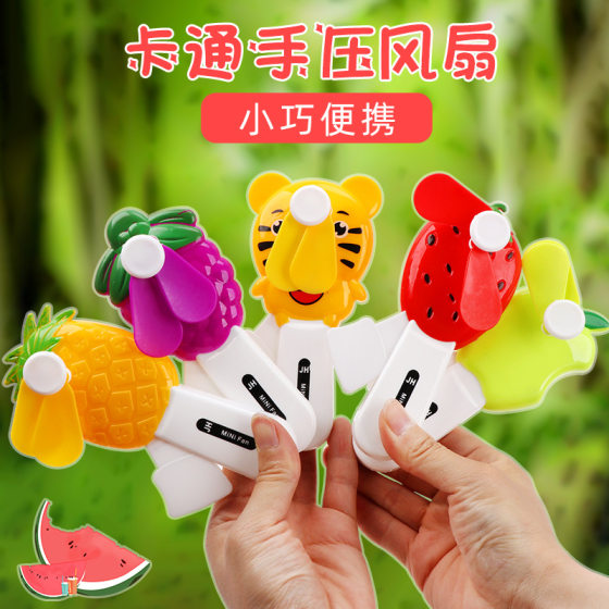 Cartoon hand pressure hand cranking fruit pineapple hand-held fan student portable manual small net red children's fan