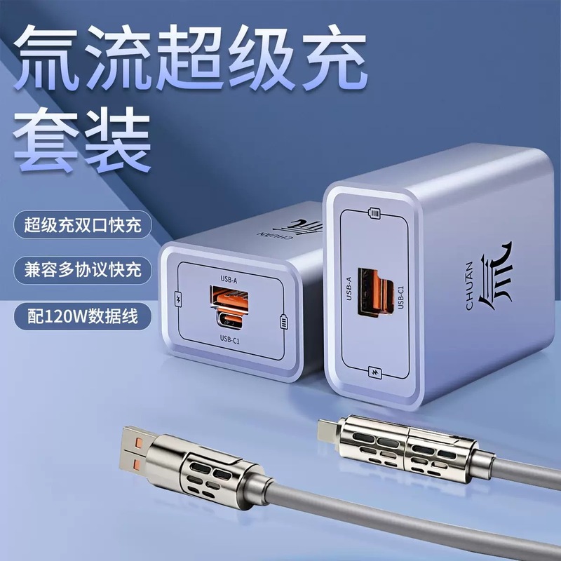 120W氚超级快充头双口A+C充电头 适用苹果华为手机充电器氮闪充头|undefined