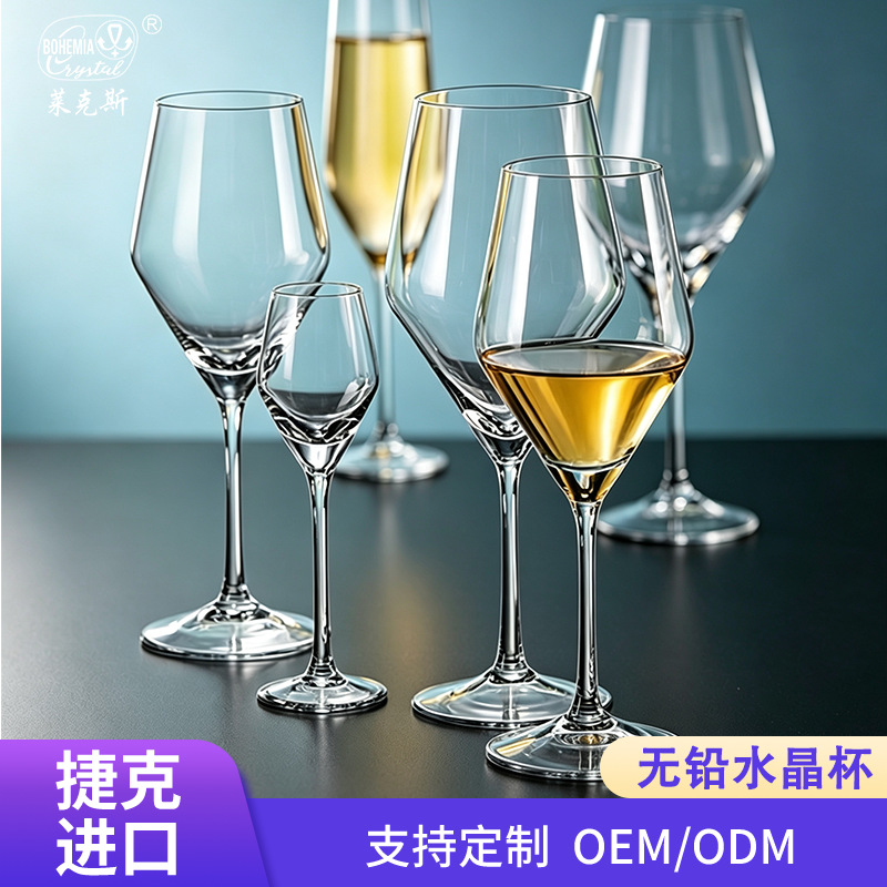 Copas de vino tinto importadas de la República Checa, copas altas de gran capacidad, copas de cristal, copas de champán, copas de vino, juego de alta gama.