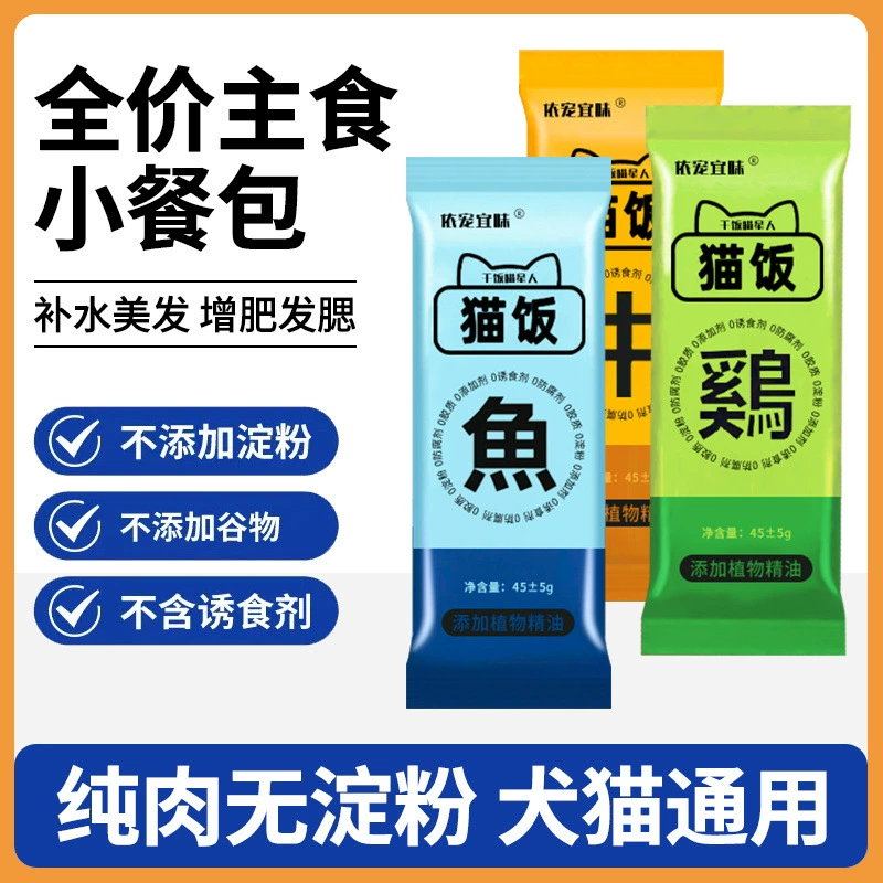 Корм для кошек, влажный корм для кошек, свежая упаковка для котят, мясо для щек и волос, оптовая продажа от производителя, оптовая продажа на Amazon.