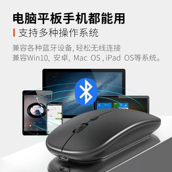 iPad、Huawei、携帯電話、タブレット、ノートブック、オフィス、サイレント充電デュアルモードワイヤレスマウスに適したBluetoothマウス|undefined