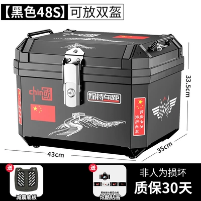 Motorcycle Trunk Large Capacity – Motorcycle trunk - flagship-self-sticker-48s-black-shock-absorbing-base-plate-great-wall-of-china-sticker