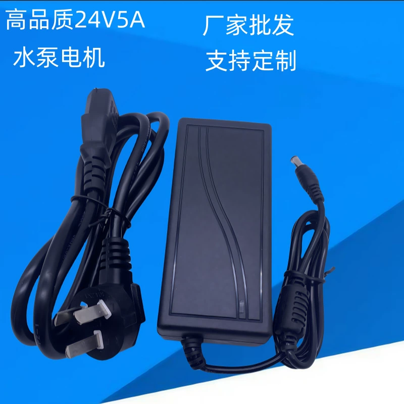 24v5a адаптер питания бустной насос мотор мотор насос 120W LED 220V к 24V DC