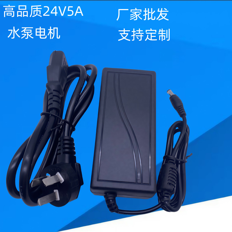 24v5a power adapter booster pump motor motor water pump 120W LED 220V to 24V DC