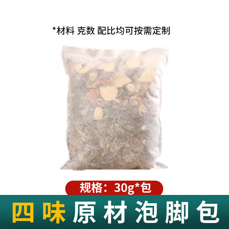 多味艾葉生姜泡足包艾草くん蒸足浴包中家庭用薬包ばら売り汗泡足包卸売り|undefined