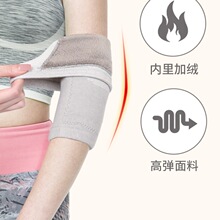 冬季保暖护肘女护腕关节手臂加绒胳膊手腕护臂防寒男手肘的保护套