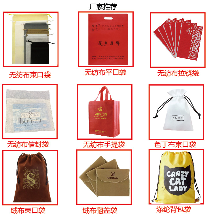 批发无纺布袋