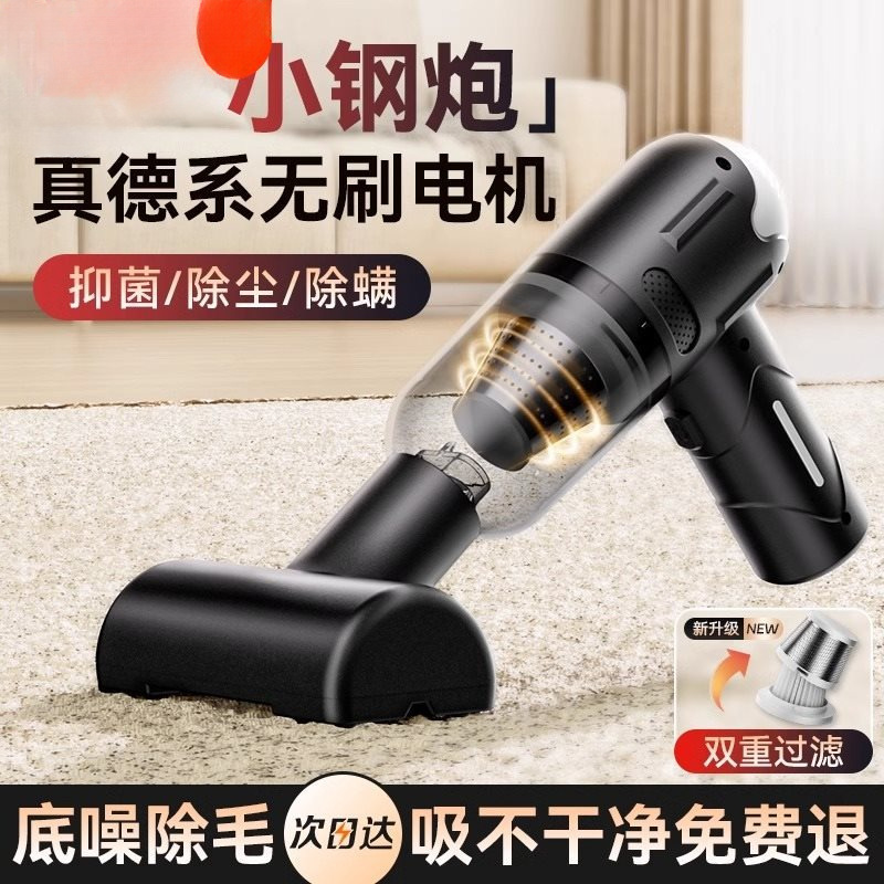 German Handheld Vacuum Cleaner Household Wireless Large Suction Small Car Rechargeable Bed Car Force Mini Other
