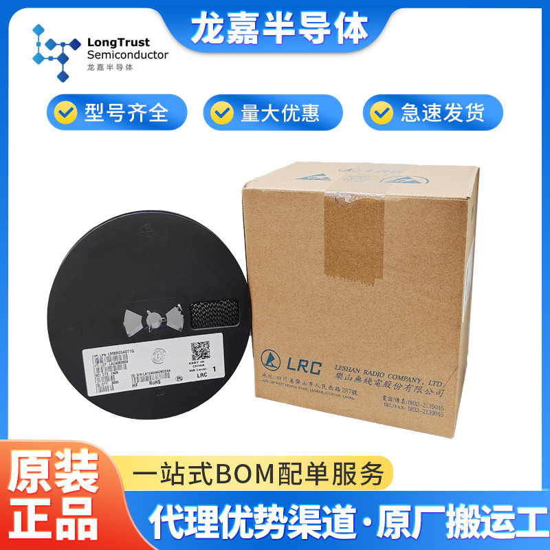 LMSZ5226BT1G SOD-123  LRC贴片稳压二三极管原装现货