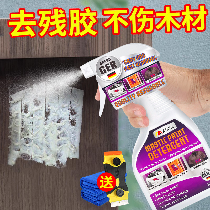 접착제 리무버 나무 옷장 가정용 가구 바닥 양면 접착 스티커 도어 접착제 청소 에이전트