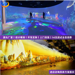 裸眼3d墙面全息互动投影展厅CAVE沉浸式5D全息餐厅户外ar地面互动-阿里巴巴
