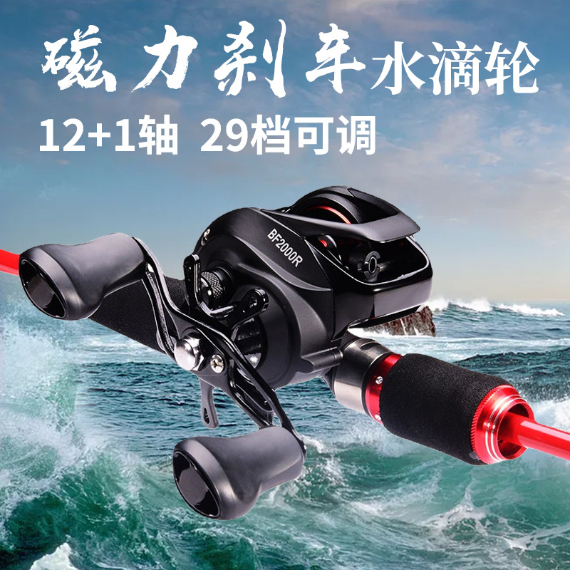 freshwater All metal Thread cup Fishing reels Magnetic force brake Droplets round Right-hand man Road sub- Spinning wheel Fish Wheel wholesale Cross border