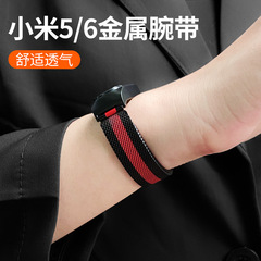 適用新款小米手環7磁吸金屬錶帶不鏽鋼卡扣款米蘭尼斯錶帶小米6/5