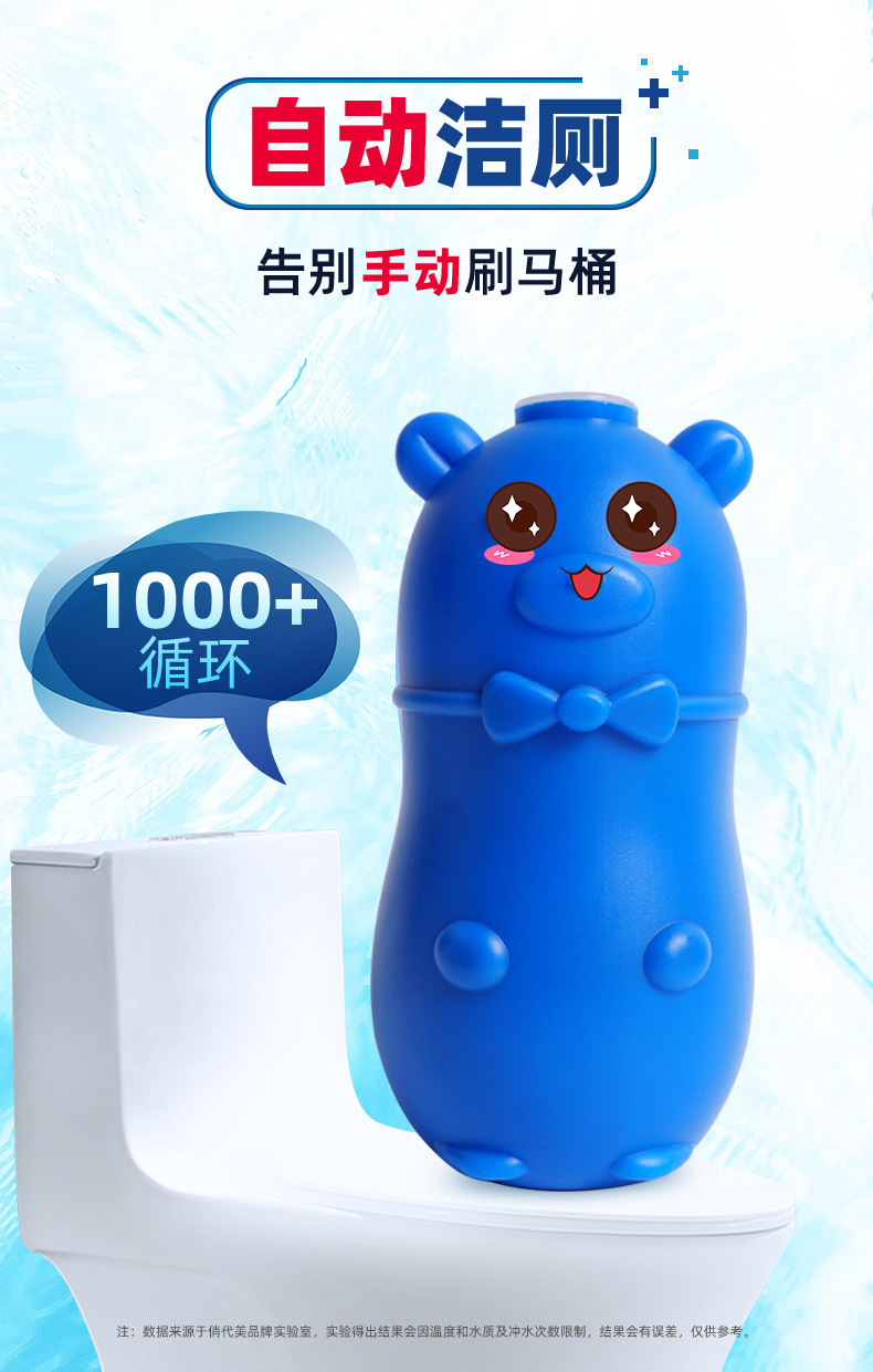 洁厕灵，洁厕剂，洁厕液