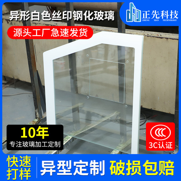 Special-Shaped Glass Door White Silk-Screen Tempered Glass Transparent Panel Wholesale Translucent Environmentally Friendly Crystal Anti-Reflective