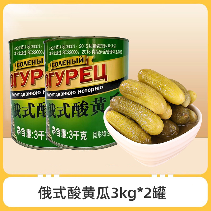 俄式乳酸黄瓜3罐 0脂肪俄式风味罐头原装腌小酸小青瓜西餐腌黄瓜|undefined