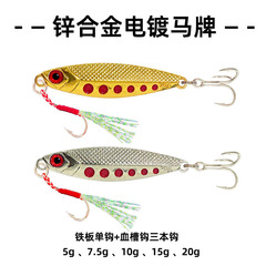 鋅合金紅點馬牌 5g-20g路亞餌仿生假餌淡水海水翹嘴魚垂釣用