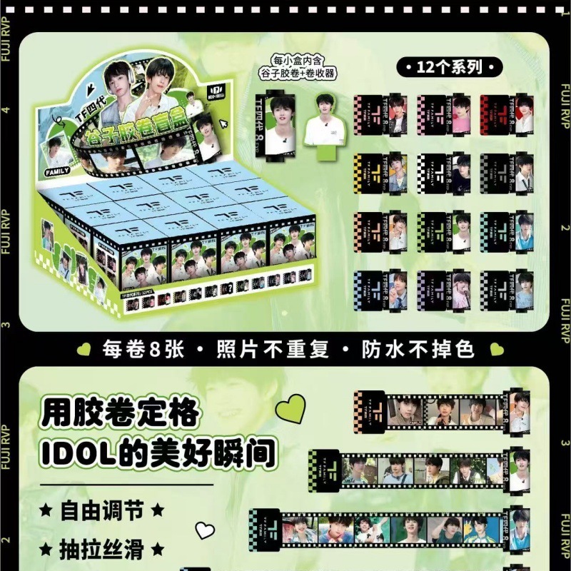 谷子胶卷盲盒动漫明星游戏影视二次元收藏胶卷周边画册第五|undefined