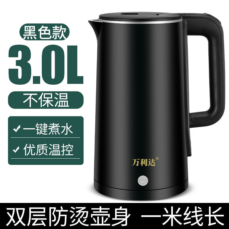 万利达烧水壶家用耐用加厚保温一体宿舍开水煮茶壶大容量电热水壶|undefined