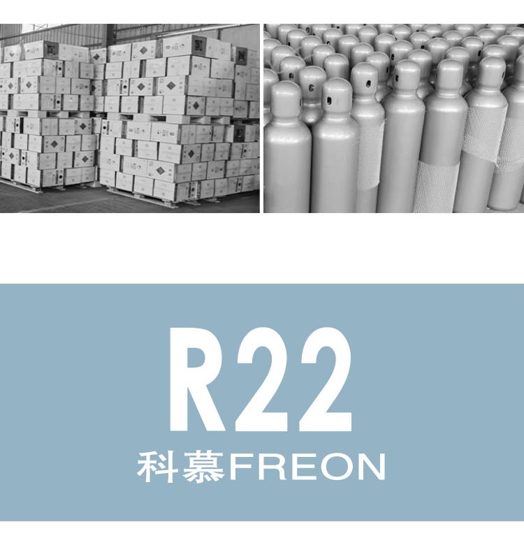 Chemo R22 original DuPont refrigerant air conditioning refrigerant large favorably genuine goods original low temperature