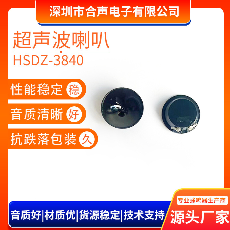 3840 Glue Film Waterproof Ultrasonic Horn to Repel Mice, Repel Mosquitoes and Repel Birds Passive External Magnetic Horn 40Khz in Stock