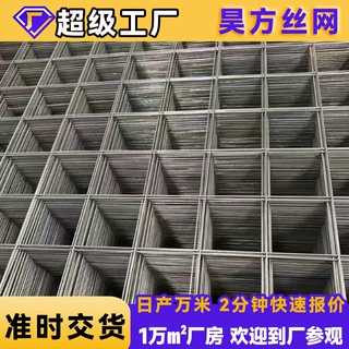 定制钢筋网片煤矿支护用铁丝网片钢筋网片4mm镀锌钢丝网铁网格网