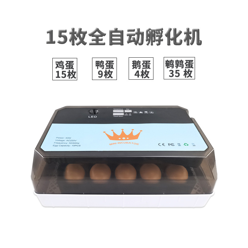 Nuevo 9 mini incubadora semiautomática pequeña incubadora hogar crianza incubadora inteligente de juguete