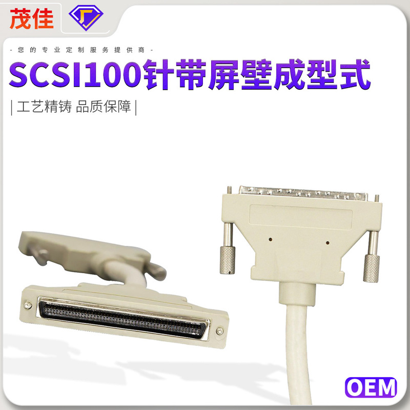 Scsi100Pi Data Cable Scsi100 Pin with Screen Wall Molding Video Capture Card Connector Popular Model Scsi100Pi Data Cable Scsi100 Pin with Screen Wall Molding Video Capture Card Connector Popular Model
