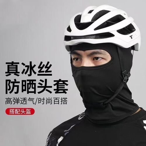 Ice Silk Sunscreen Riding Face Mask, Full-Face Neck Sun Protection Head Cover, Outdoor Fishing Mountaineering Face Hat