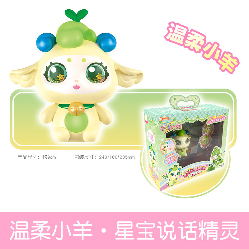 彩虹护卫队第二季星宝能量聪明兔兔发光公仔玩偶动漫周边礼物代发|undefined