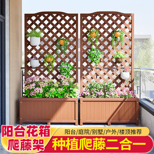 Plastic Wood Balcony Flower Stand Outdoor Courtyard Fence Flower Box Planting Box Garden Decoration Shelf Fence Outdoor Partition