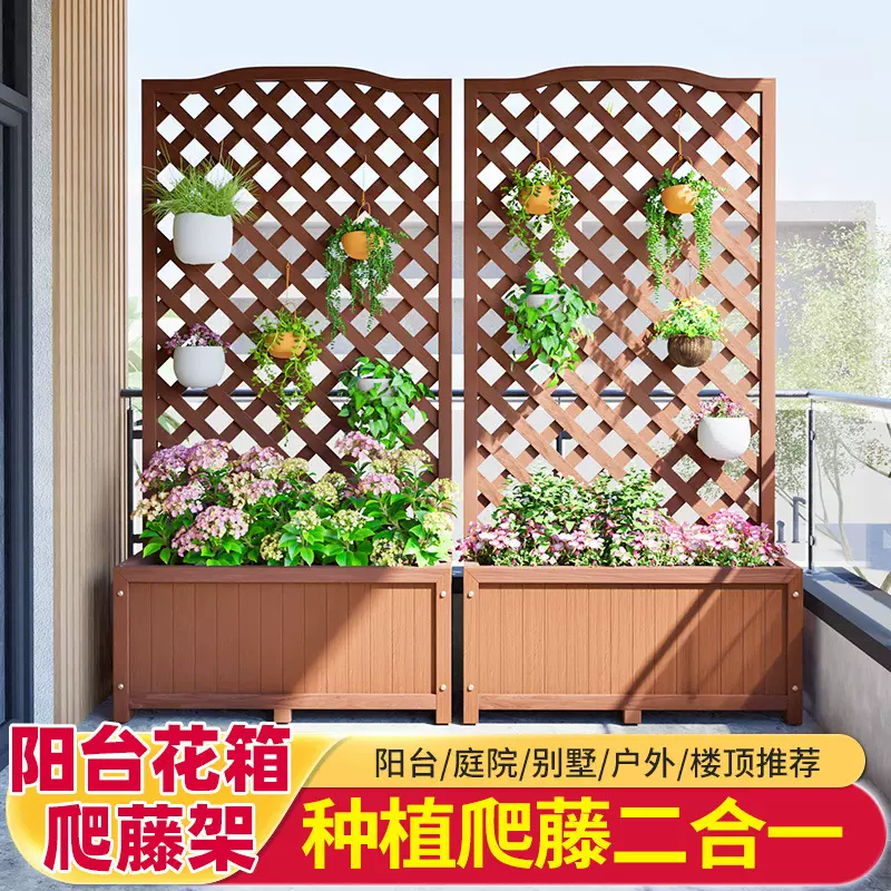 塑木阳台花架户外庭院围栏花箱种植箱花园装饰架子栅栏室外隔断