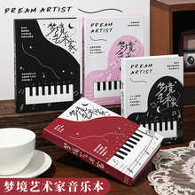 梦境艺术家音乐本 新奇趣味音乐机关本封面可弹奏钢琴键笔记本子